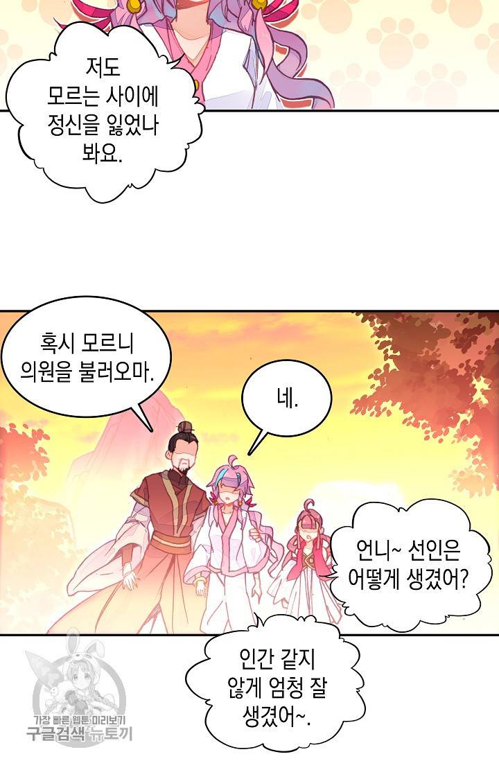G 혼자만 레벨업 7화 3