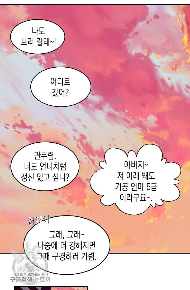 G 혼자만 레벨업 7화 4