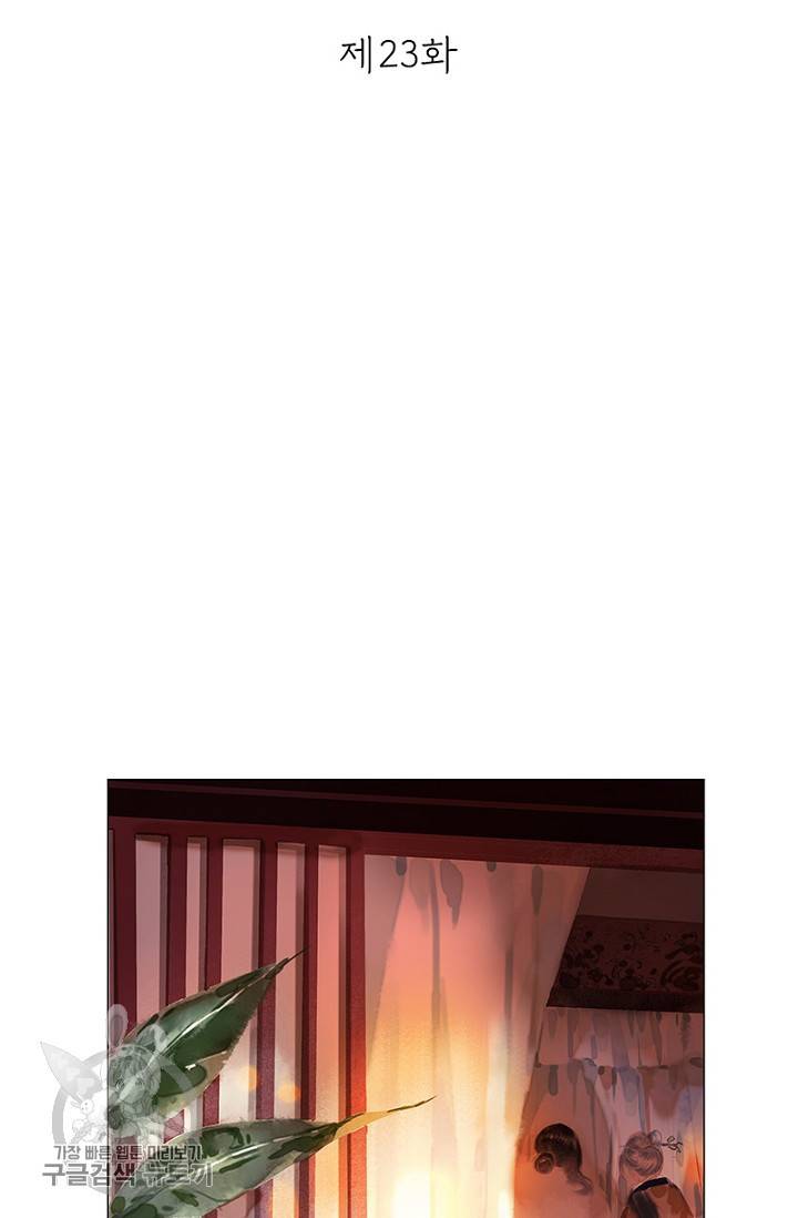 고홍 23화 2