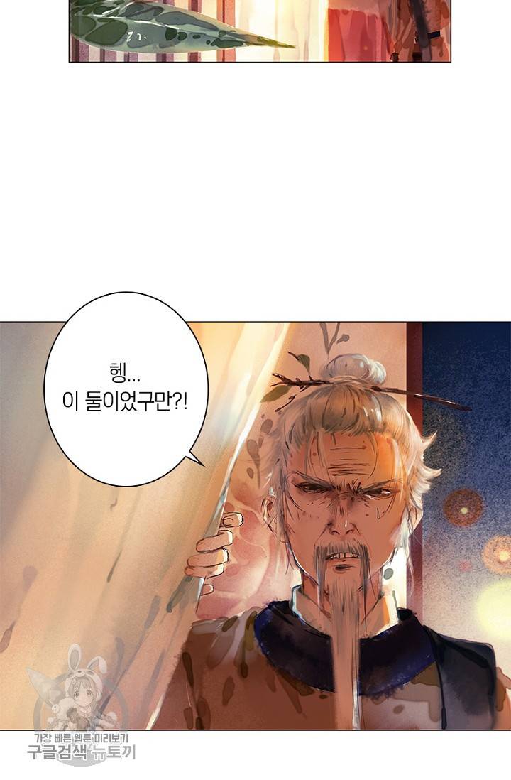 고홍 23화 3