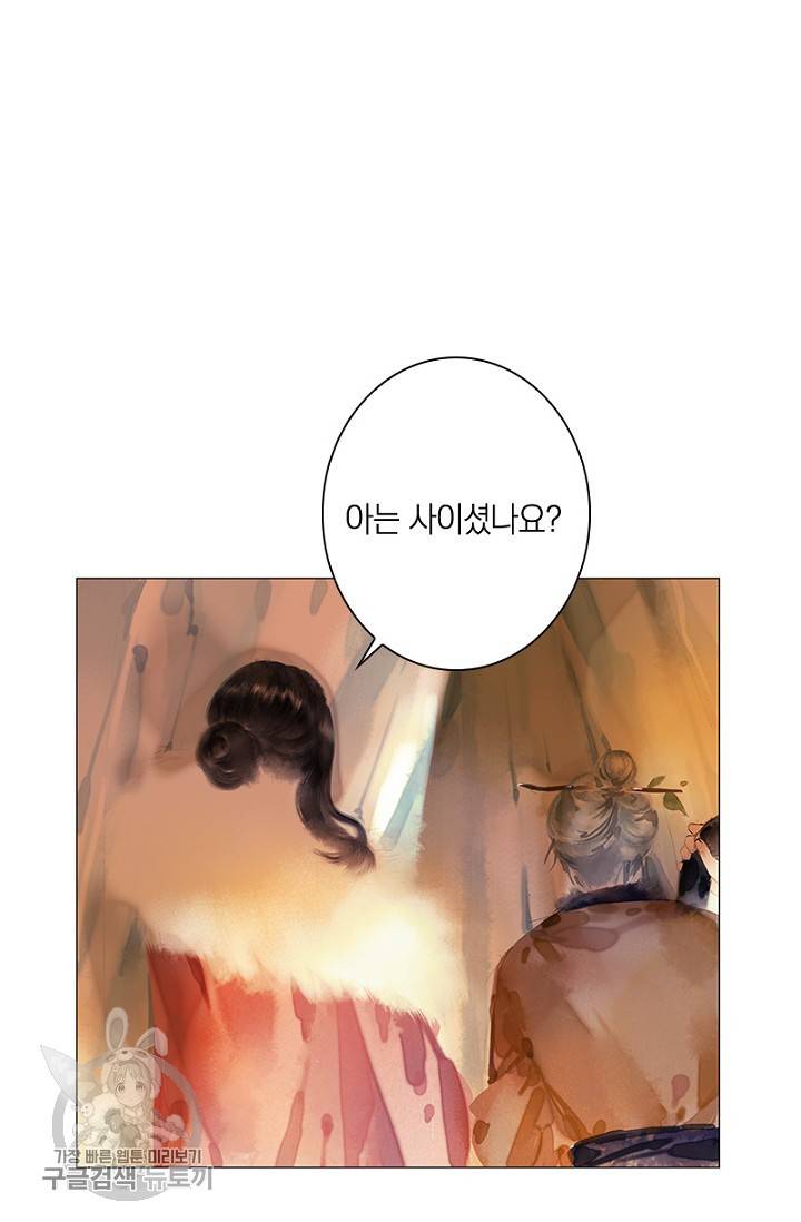 고홍 23화 4