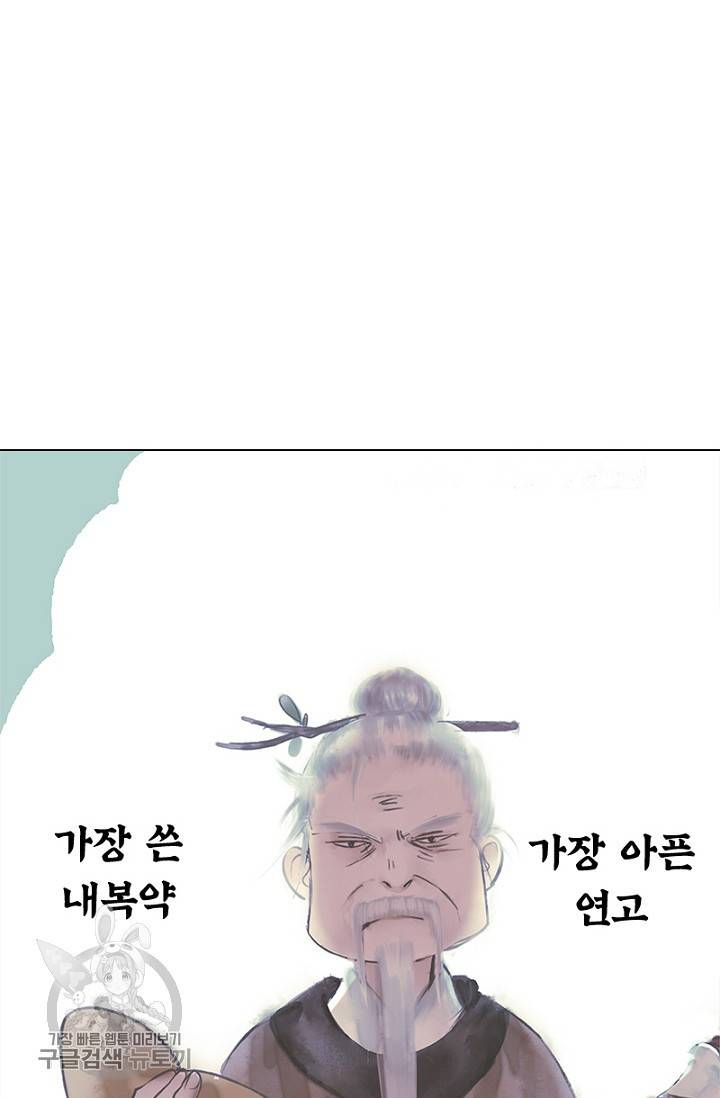 고홍 23화 5