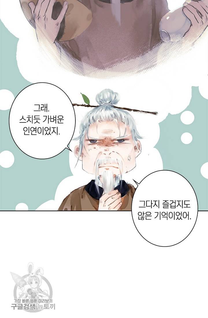 고홍 23화 6