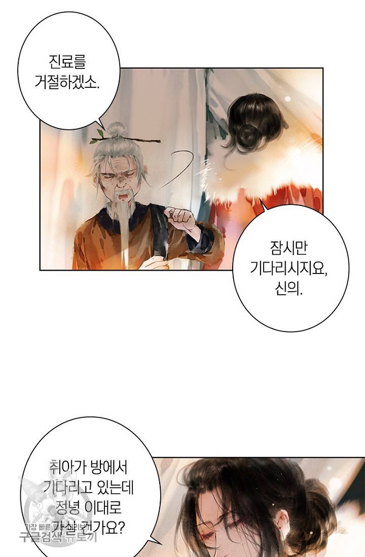 고홍 23화 7