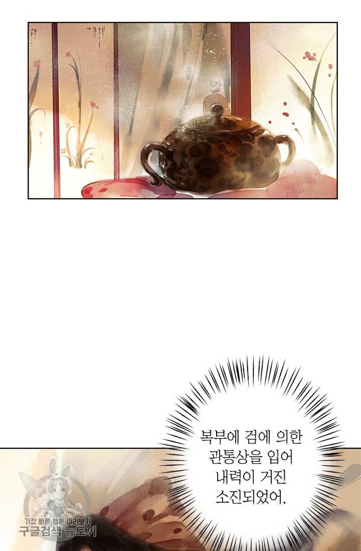 고홍 23화 9