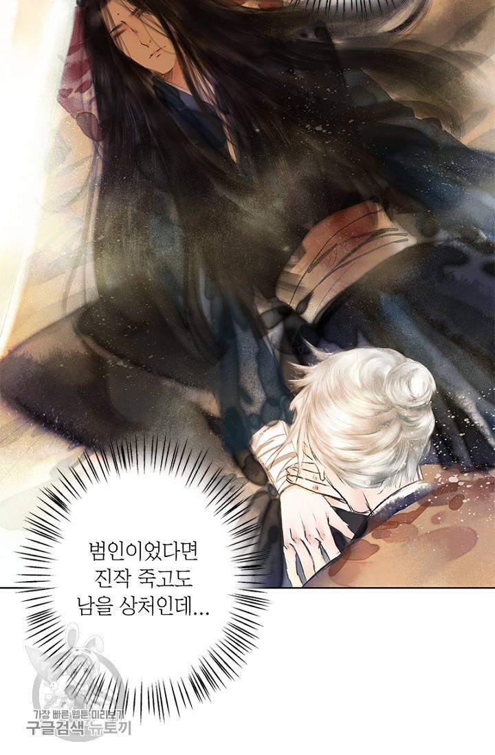 고홍 23화 10
