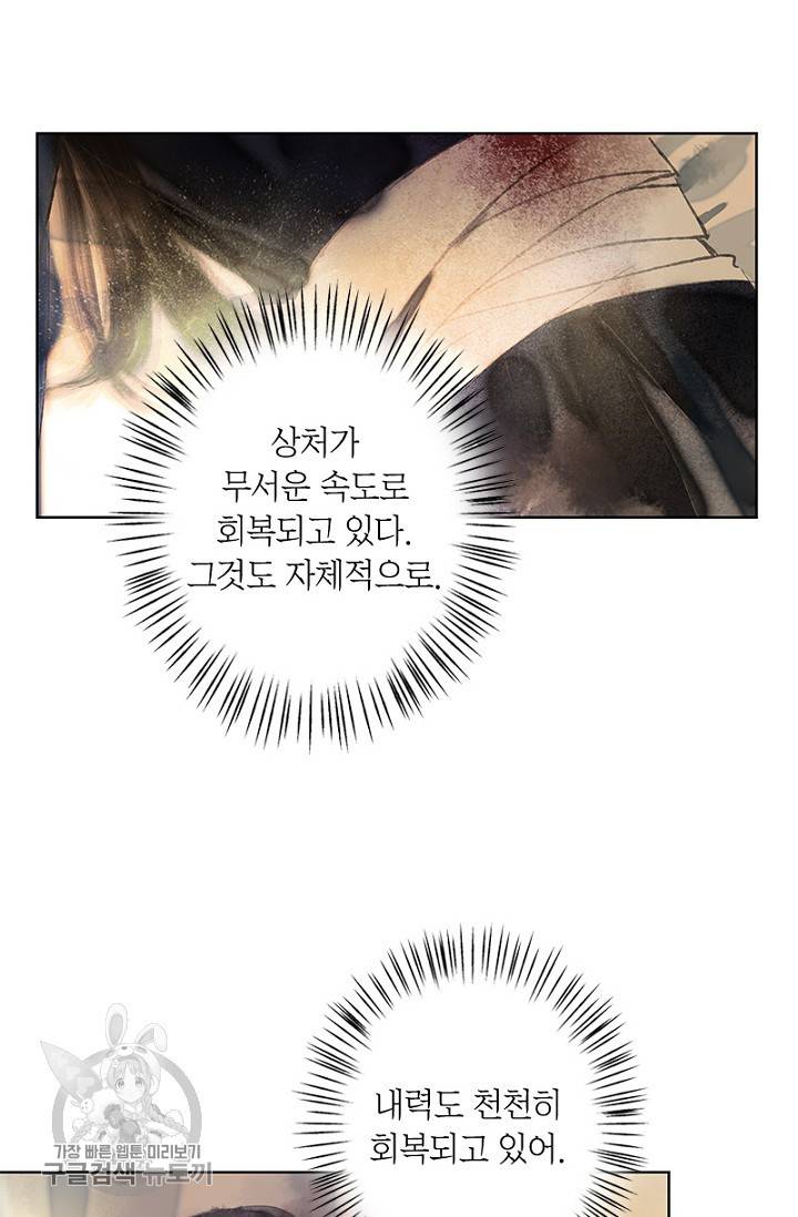 고홍 23화 11