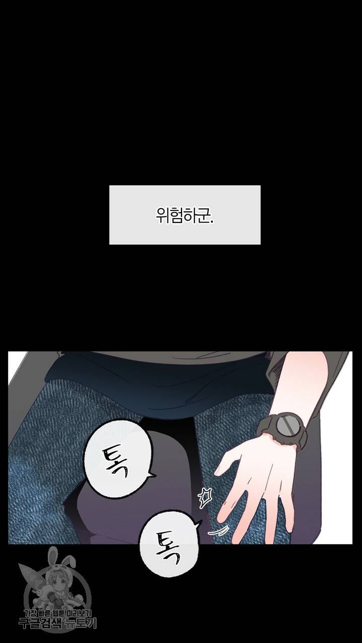 트랙터는 사랑을 싣고 8화 2