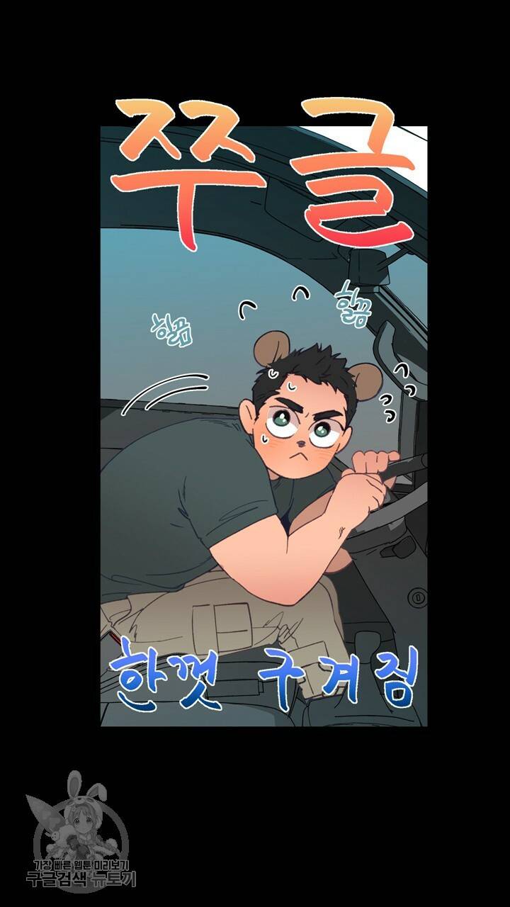 트랙터는 사랑을 싣고 8화 4