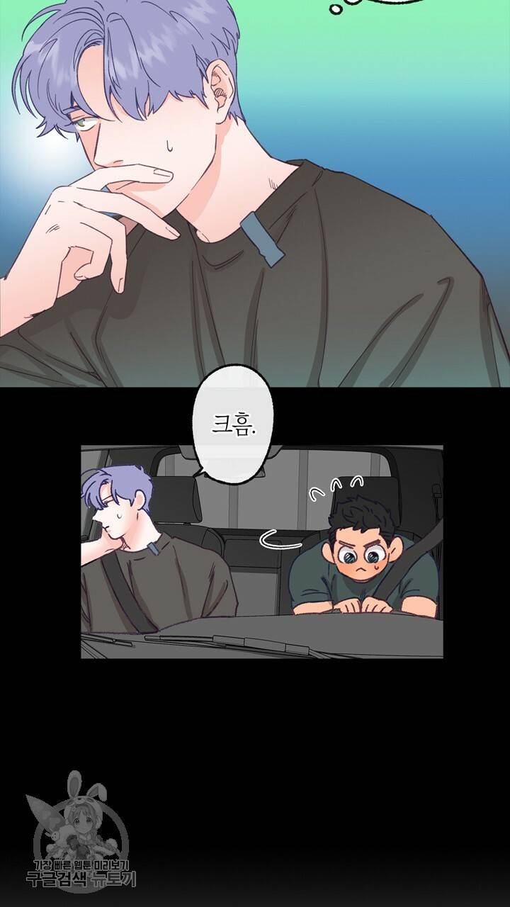 트랙터는 사랑을 싣고 8화 6