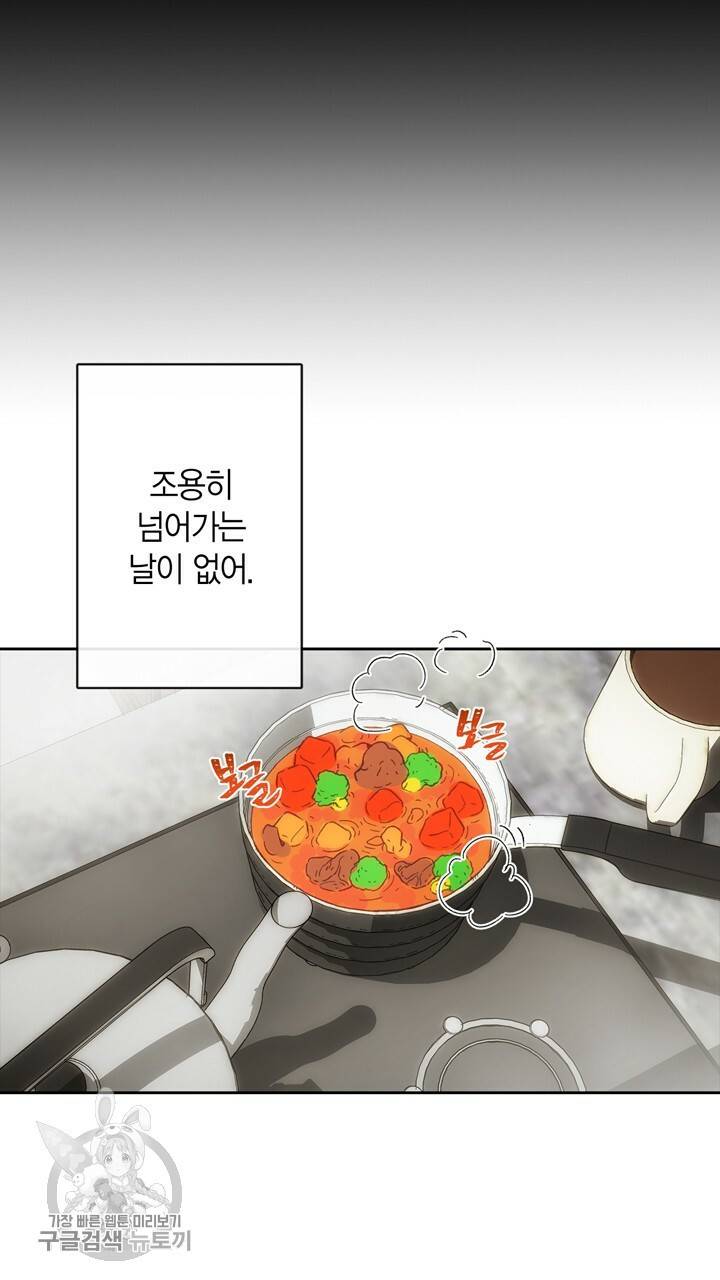 트랙터는 사랑을 싣고 8화 7