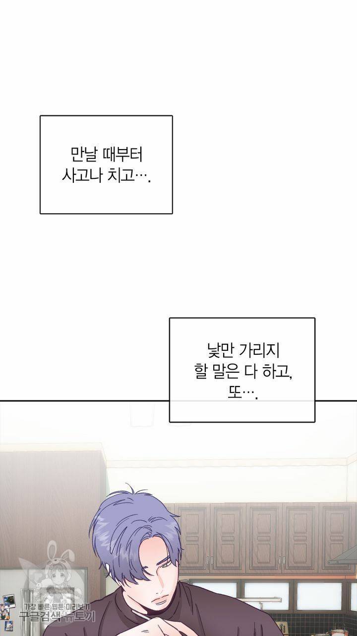 트랙터는 사랑을 싣고 8화 9