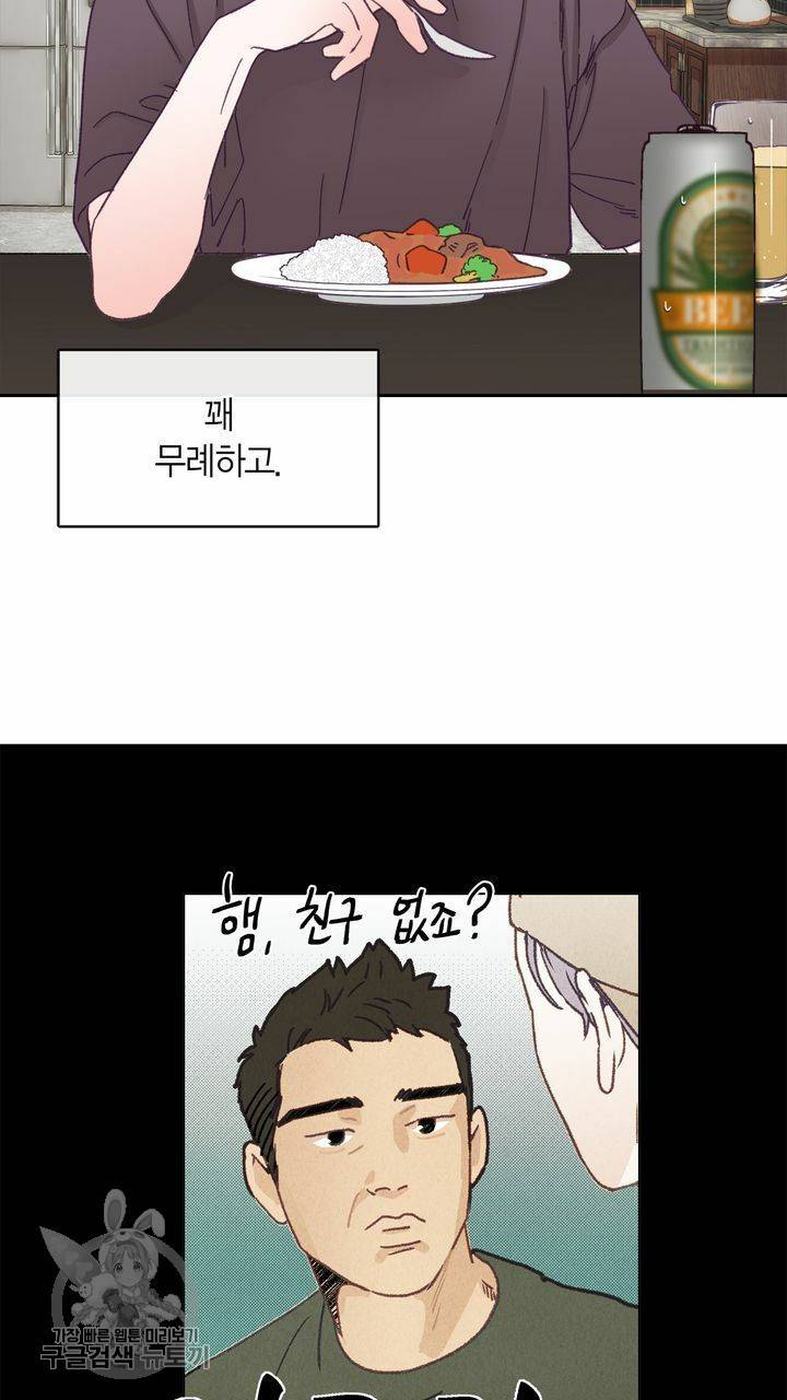 트랙터는 사랑을 싣고 8화 10