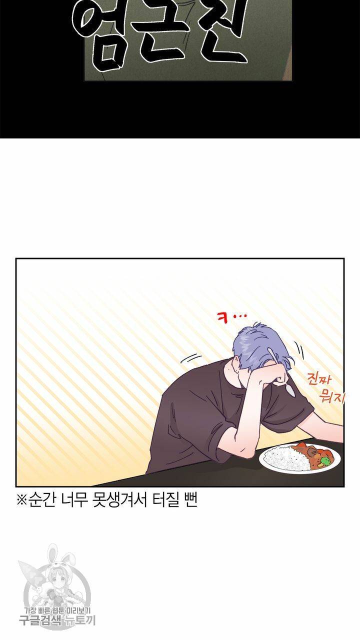 트랙터는 사랑을 싣고 8화 11