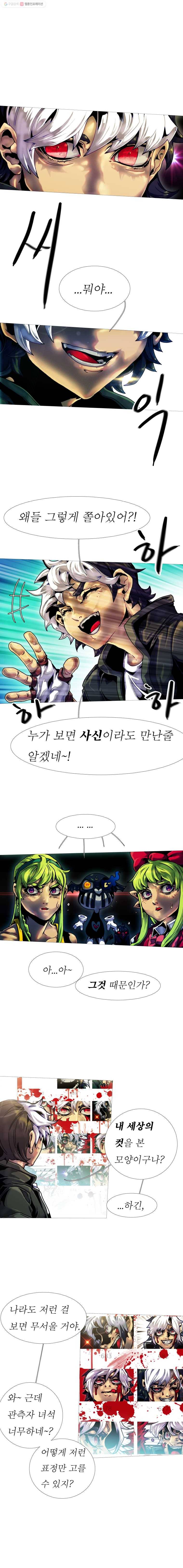블랙 베히모스 409화 다크메시아 (3) 4