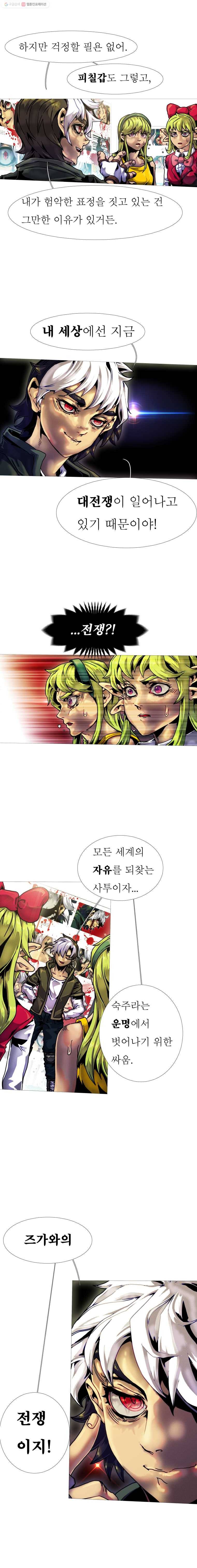블랙 베히모스 409화 다크메시아 (3) 5