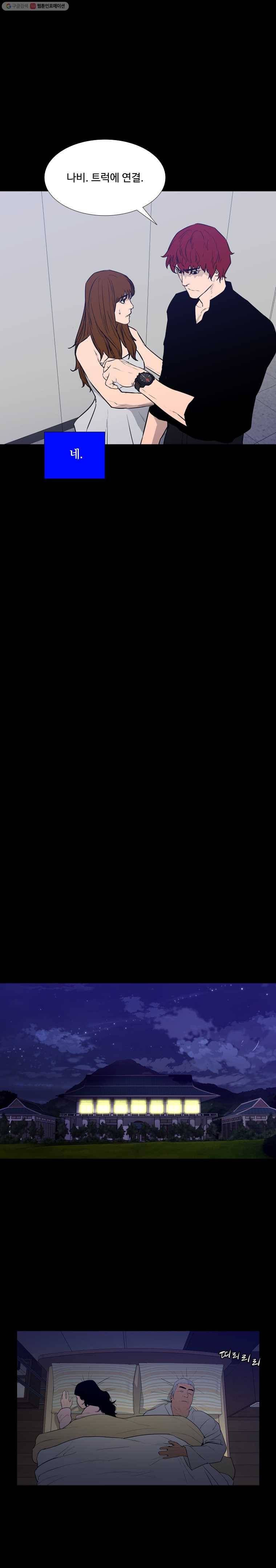 콜로세움 75화 2