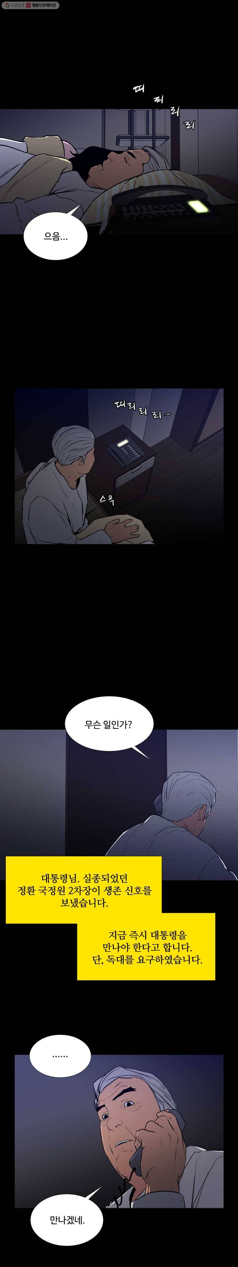 콜로세움 75화 3