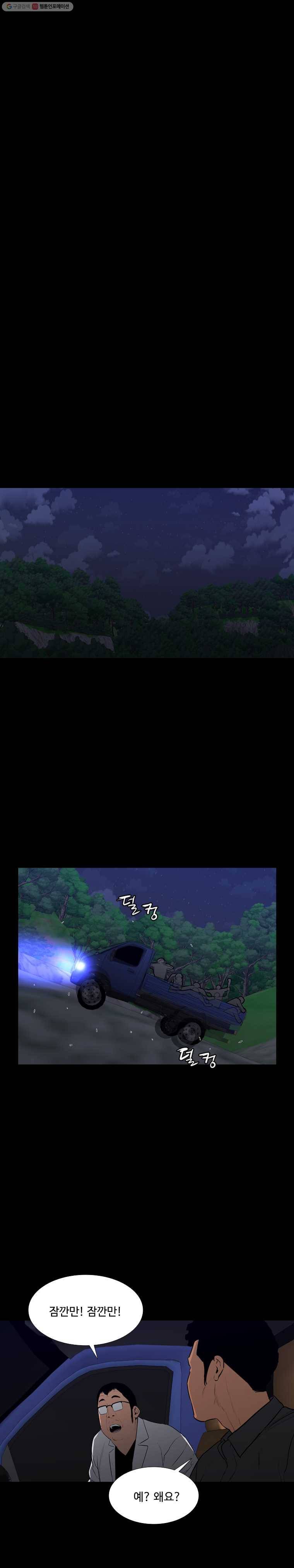 콜로세움 75화 4
