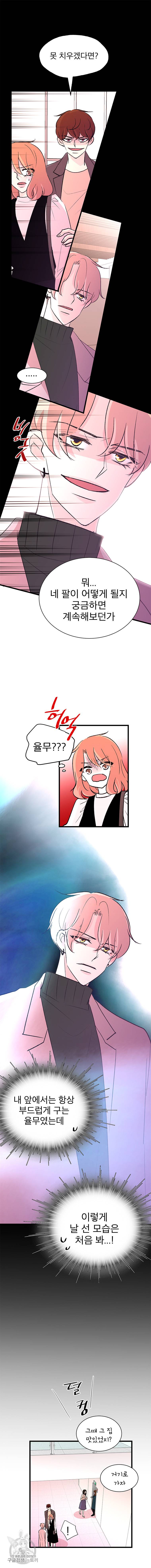 하나하나둘 68화 2