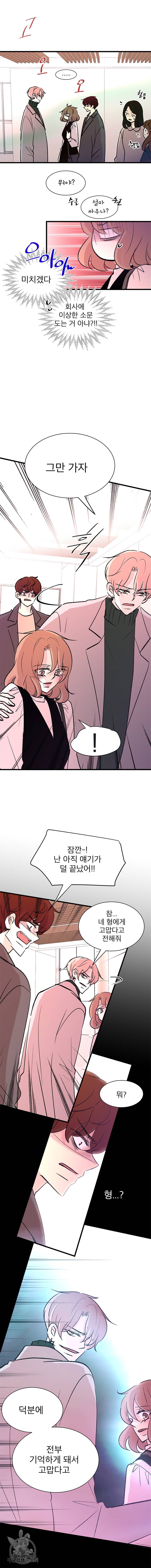 하나하나둘 68화 3