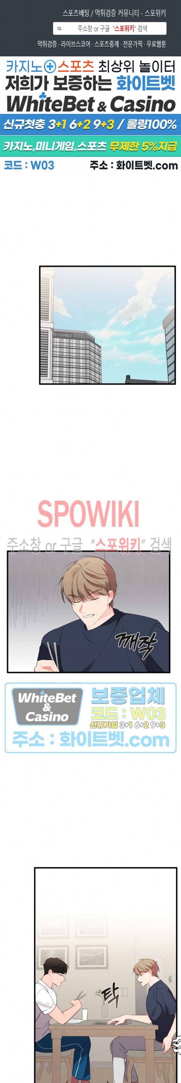 접근 본능 41화 1