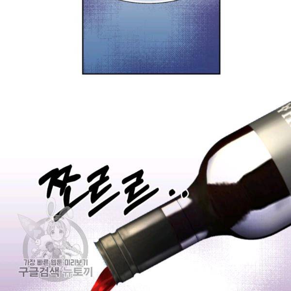 가짜 공녀님의 만렙 토끼 17화 3