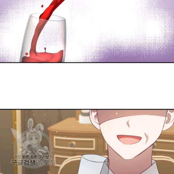 가짜 공녀님의 만렙 토끼 17화 4