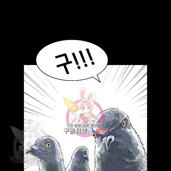 복학왕 338화 1