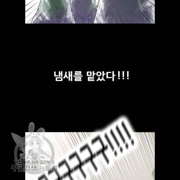 복학왕 338화 2