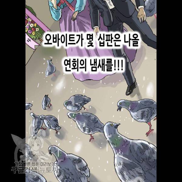 복학왕 338화 4