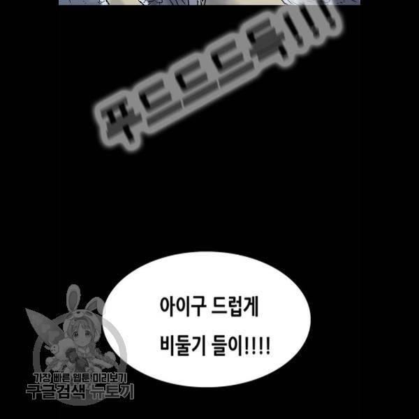복학왕 338화 5