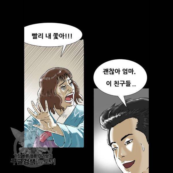 복학왕 338화 6