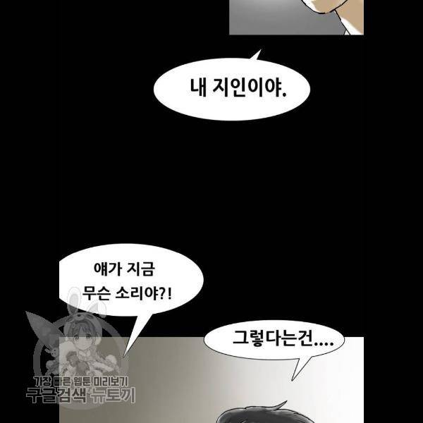 복학왕 338화 7