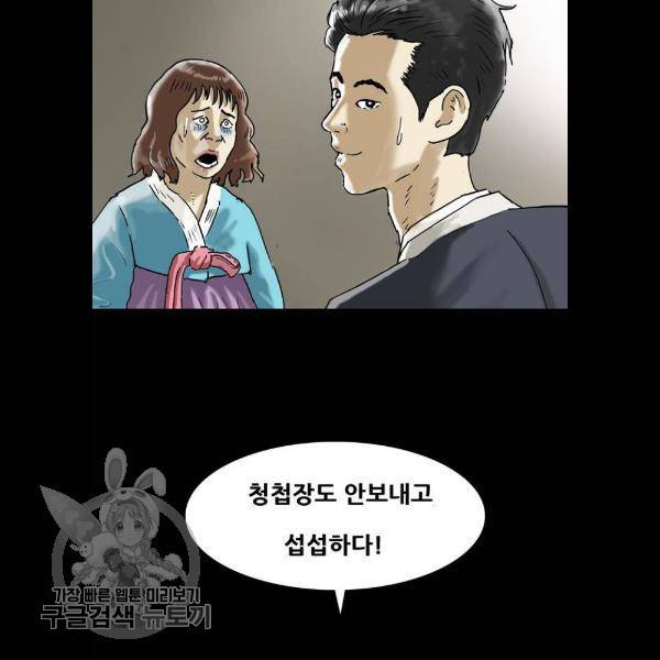 복학왕 338화 8
