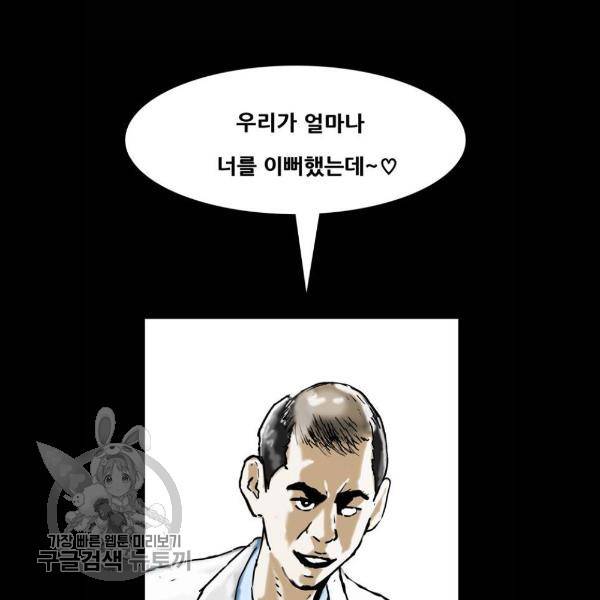 복학왕 338화 9