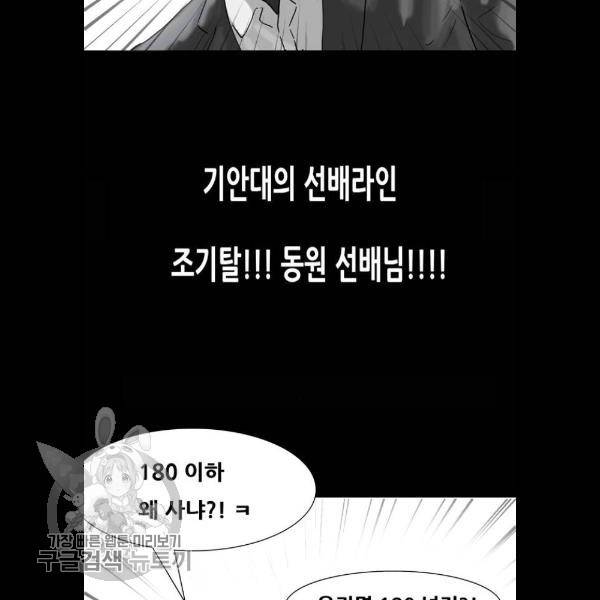 복학왕 338화 11