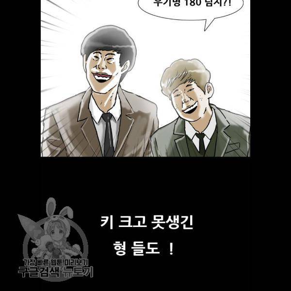 복학왕 338화 12