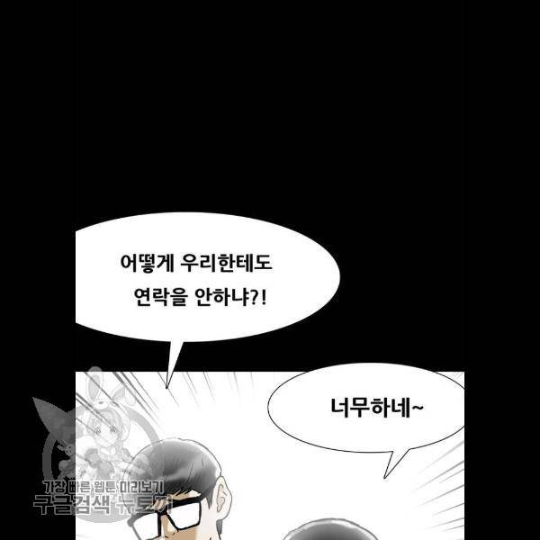 복학왕 338화 13