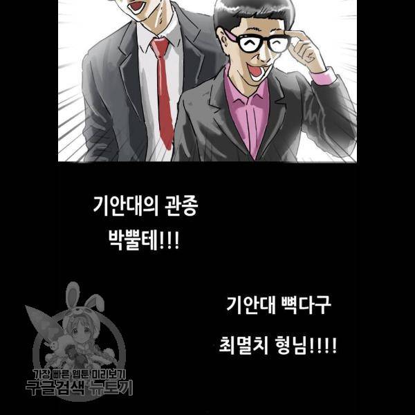 복학왕 338화 14