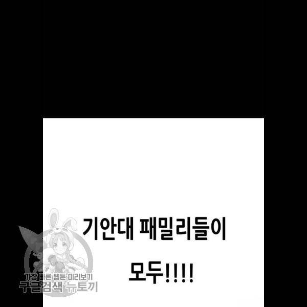 복학왕 338화 15