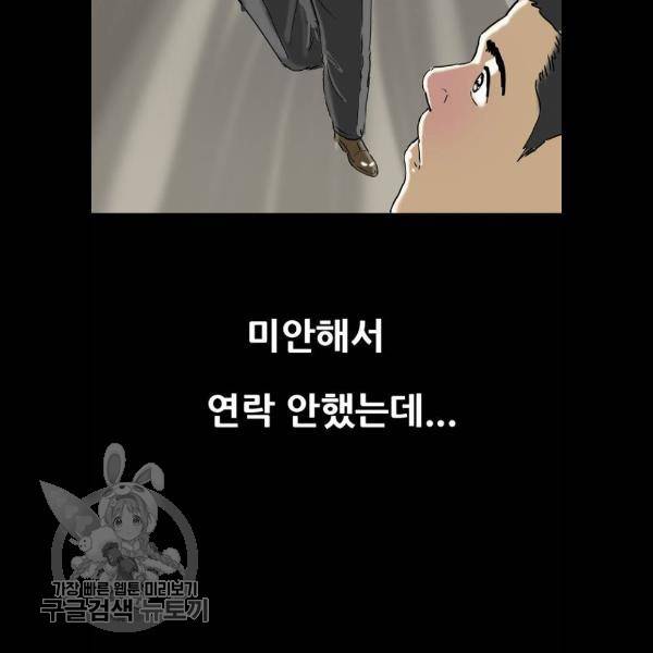 복학왕 338화 18