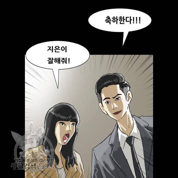 복학왕 338화 19