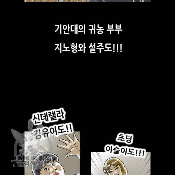 복학왕 338화 20