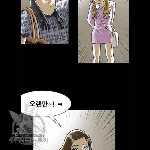 복학왕 338화 21
