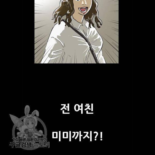 복학왕 338화 22