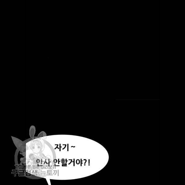 복학왕 338화 23