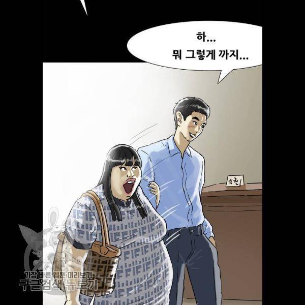 복학왕 338화 24