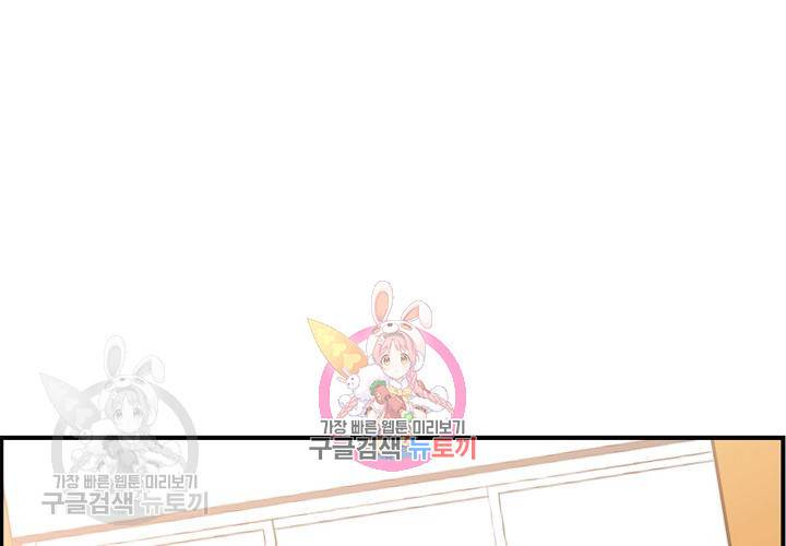 너에게 Dream 12화 1