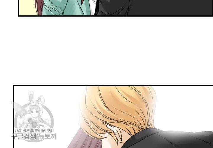 너에게 Dream 12화 4